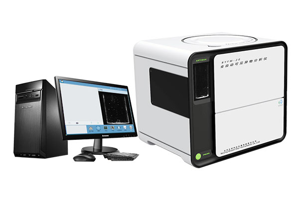 全自动光散射法可见异物分析仪型号：BYFM-20